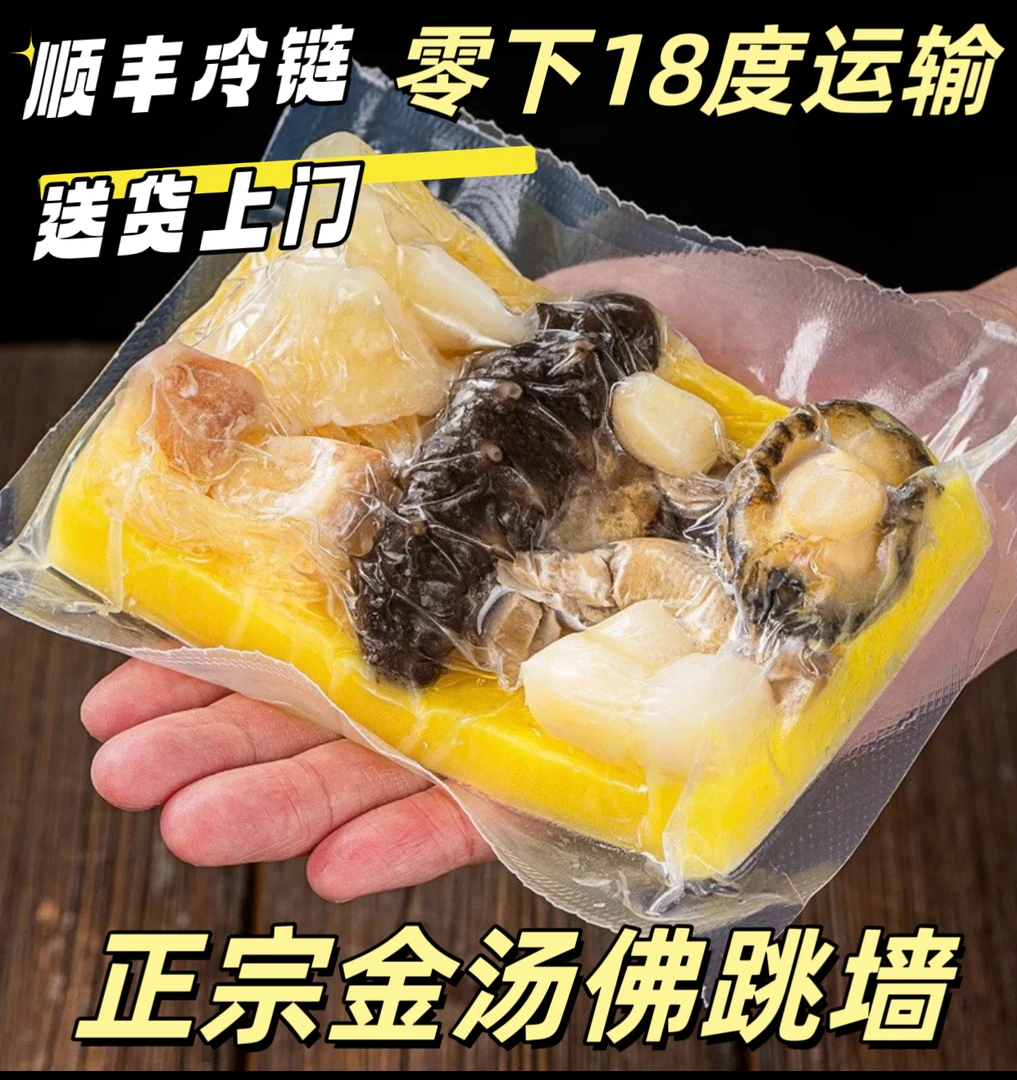 【六袋装】金汤佛跳墙加热即食佛跳墙大份量正宗福州金汤滋补营养