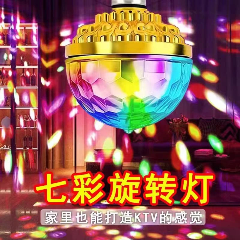 七彩旋转灯自动变色蹦迪福字灯笼新年发财灯发光庭院喜庆氛围灯