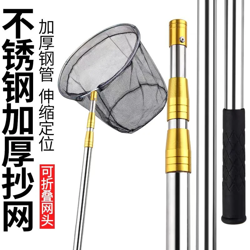 不锈钢抄网捞鱼网抄网杆伸缩杆户外可折叠加深网兜抄网全套抄网头