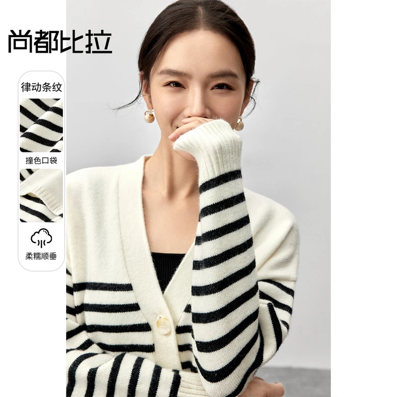 通勤撞色条纹元素V领实用口袋落肩弹力长袖腈纶开衫毛衣57265