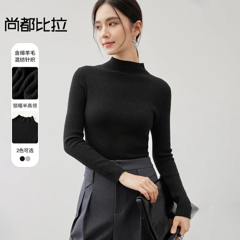 舒适通勤含绵羊毛半高领打底衫柔顺超弹长袖毛衣黑色打底衫56559