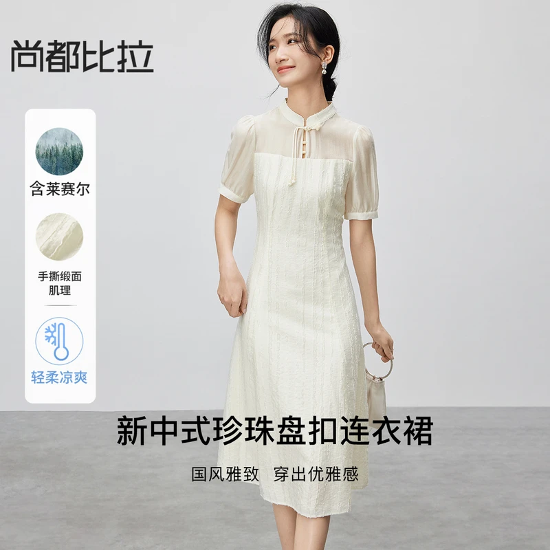 新中式优雅清爽仙气立领盘扣收腰连衣裙通勤连衣裙54565