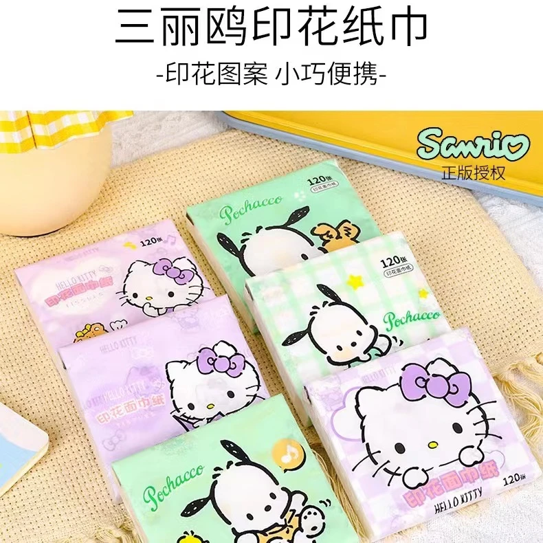 三丽鸥(对对碰)印花面巾纸可湿水可爱一次性