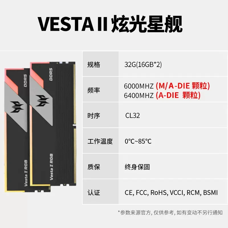宏碁掠夺者16G*2 6000/6400/6800炫光星舰DDR5 RGB灯条内存套条