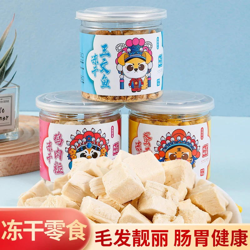 宠物营养猫咪狗狗增肥用品爆毛美毛补充掉毛发育骨肉生骨肉冻干