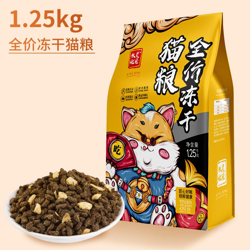 猫主粮幼猫粮猫粮无谷营养主食猫咪挑食低敏优质易消化全价猫粮