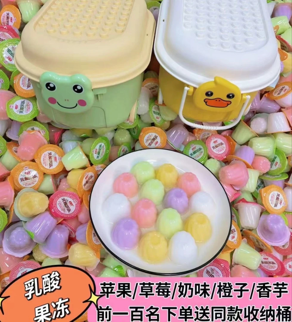 【618送桶】儿童节乳酸果味果冻零食儿童休闲布丁滑嫩夏天学生即食