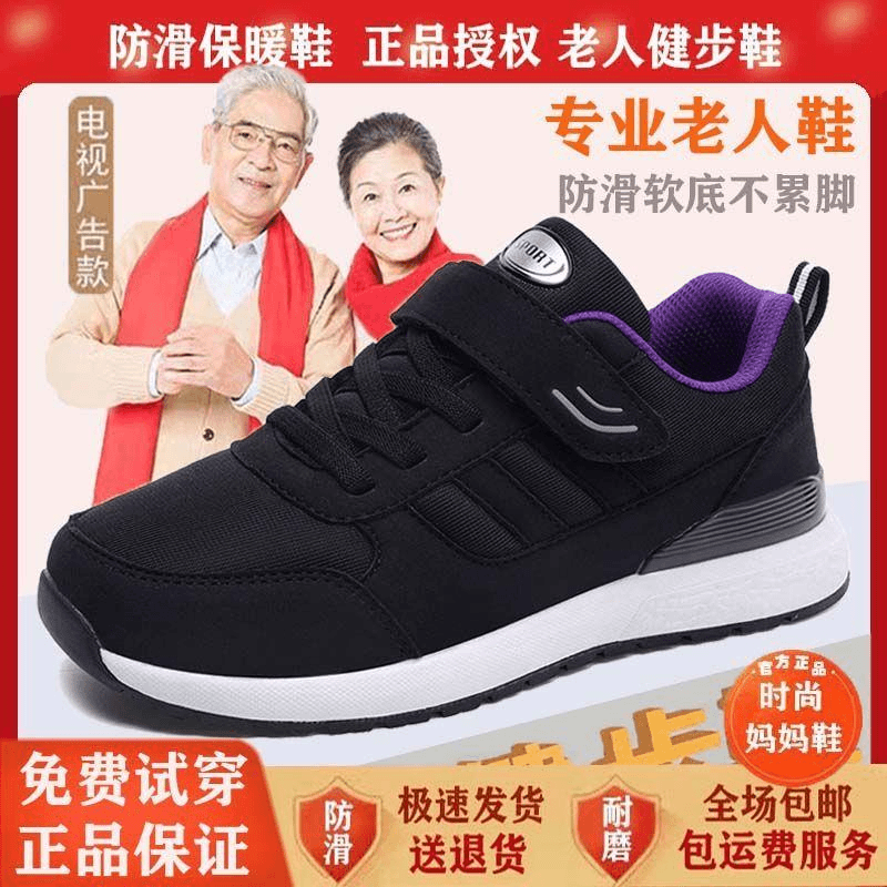 张凯丽足力中老年健步鞋秋季防滑旅游鞋健步软底运动鞋爸妈鞋