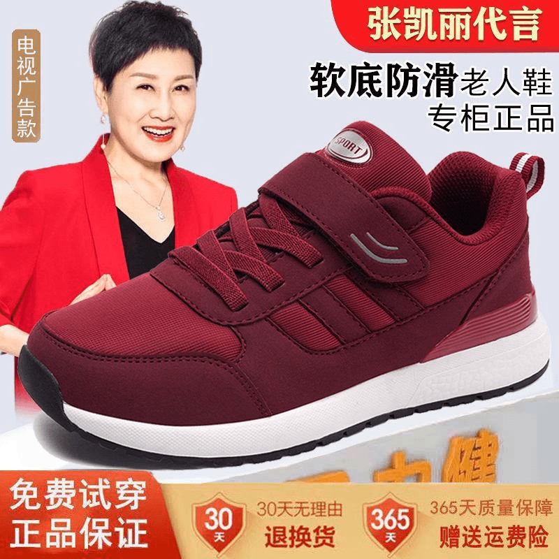 张凯丽足力老人鞋女鞋妈妈防滑透气中老年运动鞋爸爸休闲健步旅游