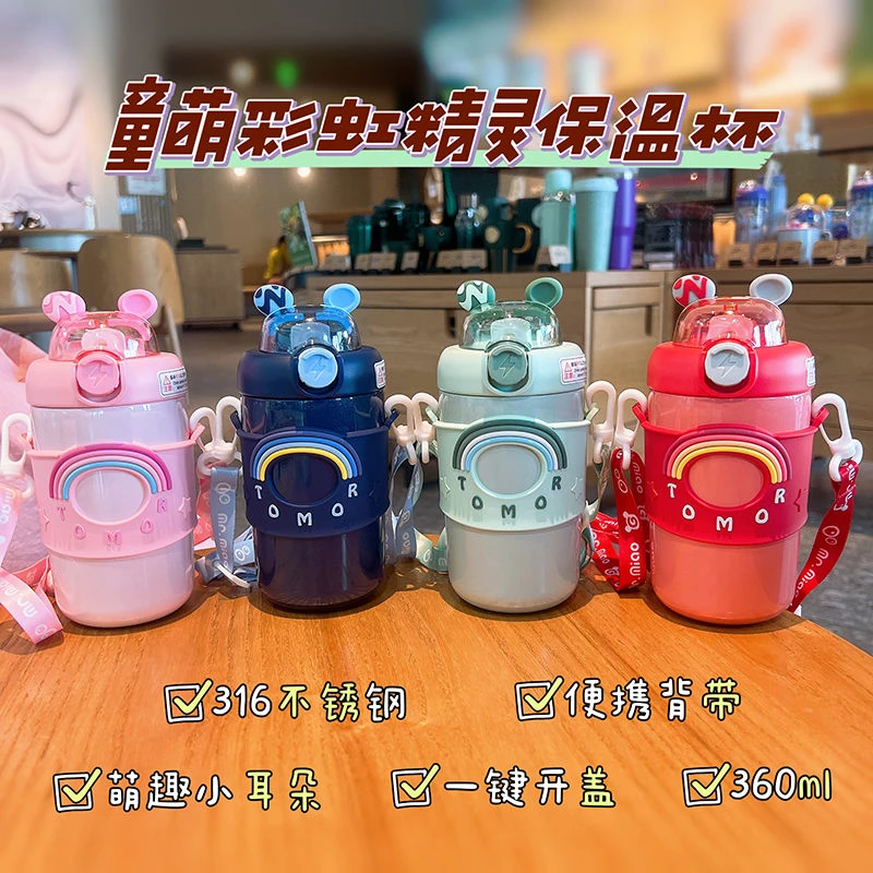 儿童彩虹精灵吸管保温杯高颜值水杯子男女学生6-12岁宝宝便携
