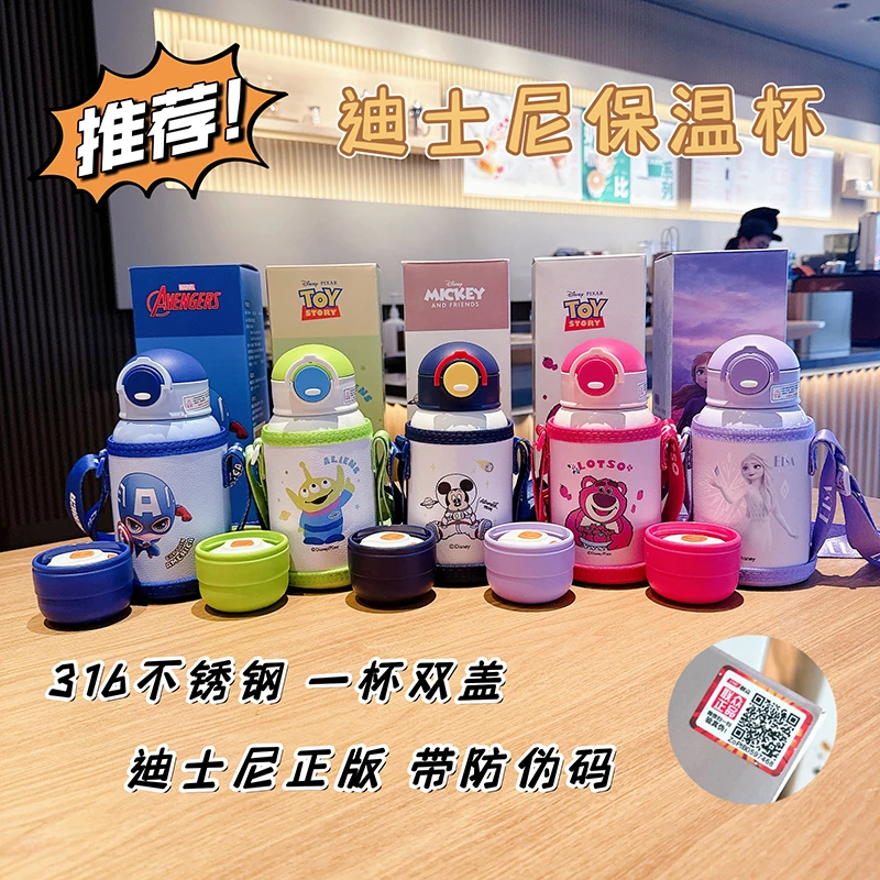迪士尼系列一杯双盖儿童316不锈钢保温杯幼儿园小学上学专用吸管