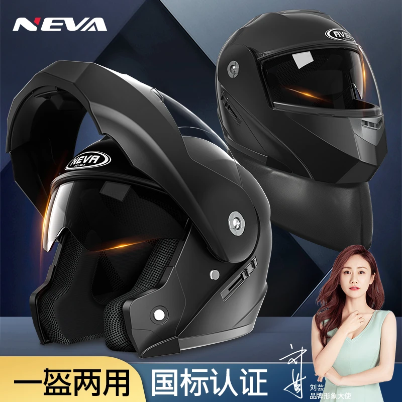NEVA电动车头盔男女揭面盔四季通用冬季3C摩托机车电瓶车安全盔