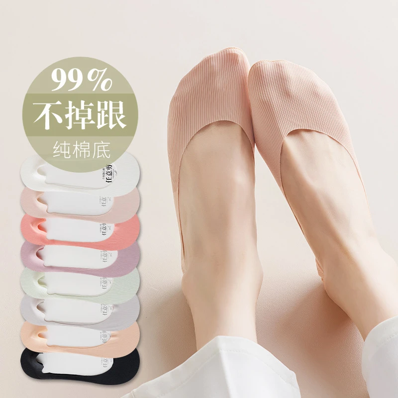 【拍5双送3双】夏季不掉跟防滑冰丝船袜薄款棉底低帮浅口隐形袜吸汗