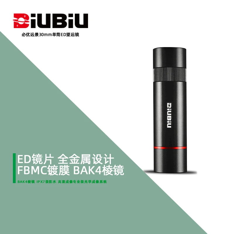 BIUBIU必优远景8x30ED全金属手持高清品质单筒望远镜