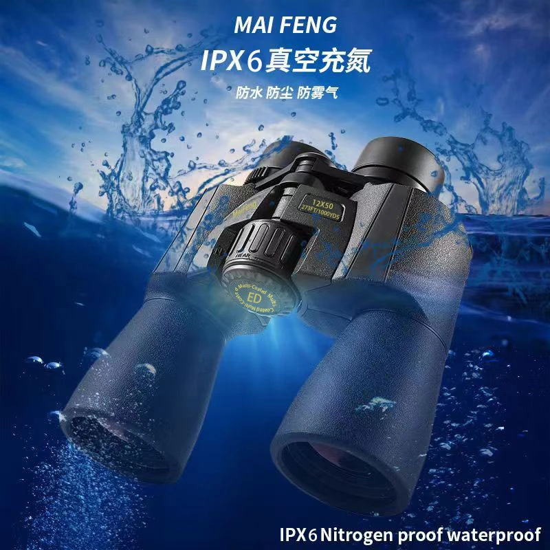 迈峰观鹭12x50ED镜微光夜视高倍高清户外防水手持品牌双筒望远镜