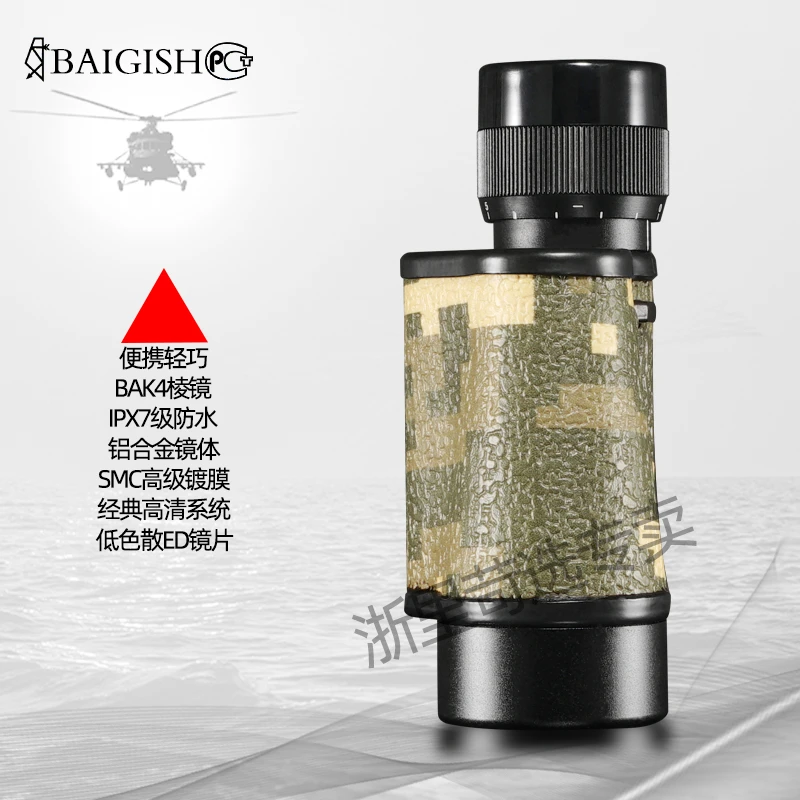 俄罗斯贝戈士8x30迷彩款全金属防水高倍高清成像便携单筒望远镜