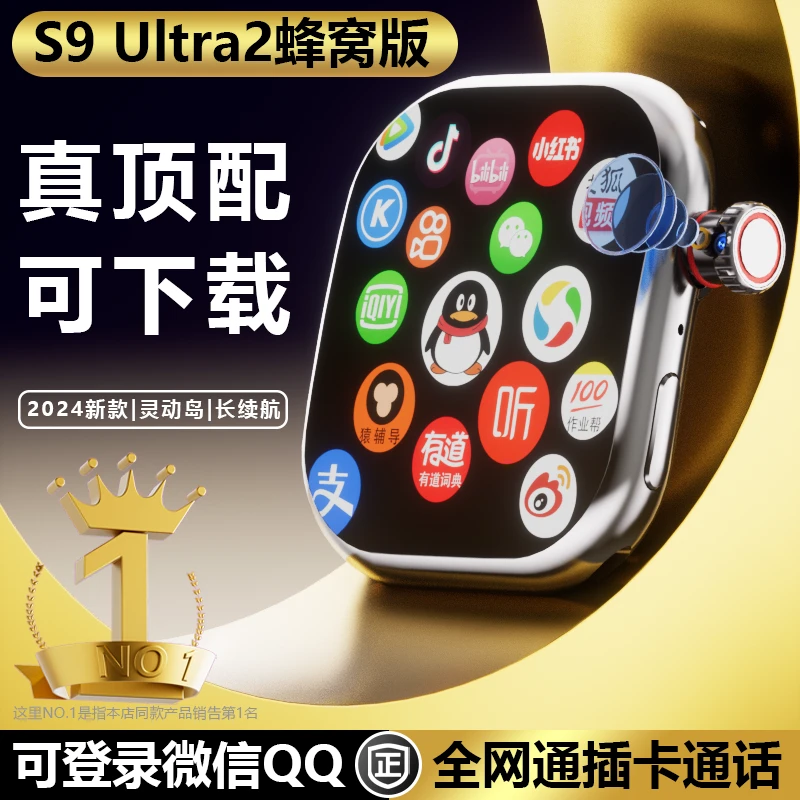 华强北S10Ultra顶配版智能手表可插卡iWatch成人青少年运动顶配版