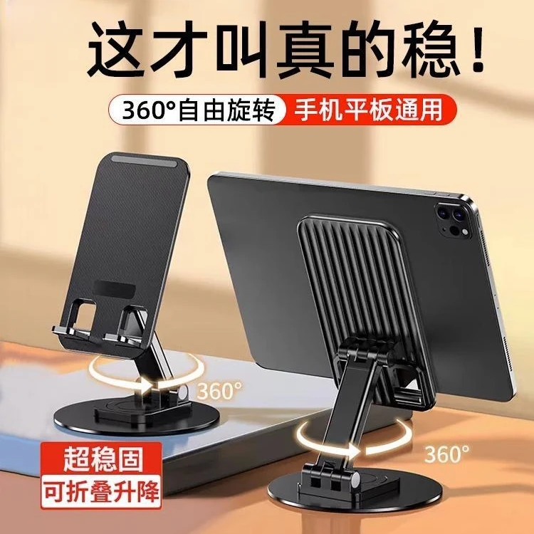 多功能折叠升降360°旋转手机支架桌面懒人直播支架平板铝合金支架