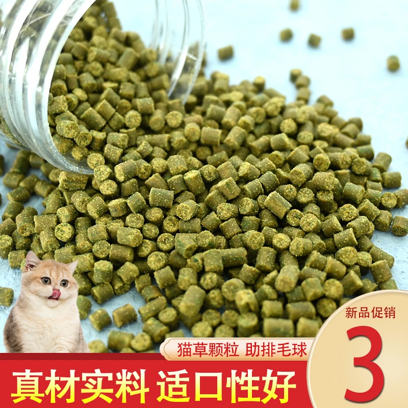 哆嗳哆萌猫咪零食猫草颗粒去毛球片饼干化毛营养解馋毛球症幼猫粮