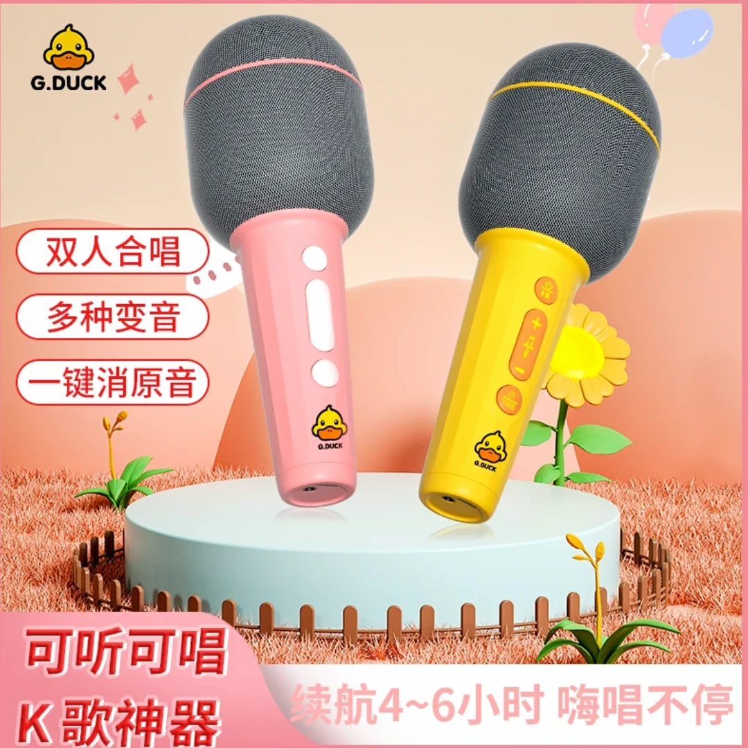 【工厂直销】小黄鸭宝宝话筒音响一体麦克风蓝牙多功能唱歌话筒玩具