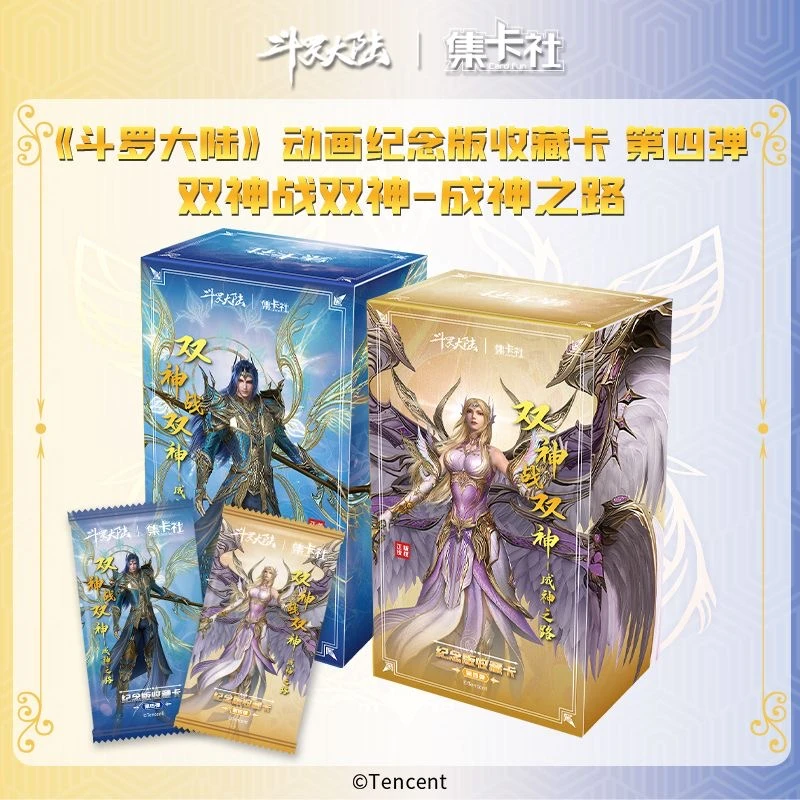 《斗罗大陆纪念版收藏卡四弹双神战双神成神之路》集卡社正版授权