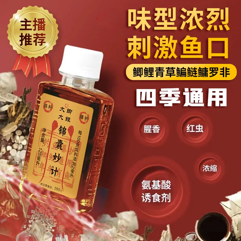 诱食诱鱼添加剂垂钓药酒麝香野钓黑坑鲫鲤开口快速独特通用配方