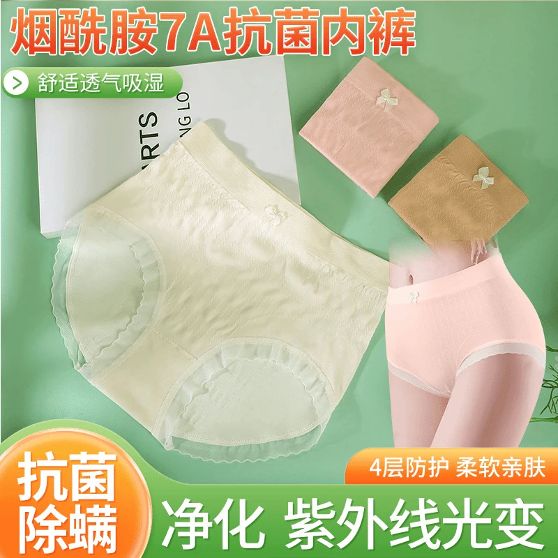 【超值10条装】新款7A级烟酰胺光变底裆吸湿亲肤透气无痕女士短裤