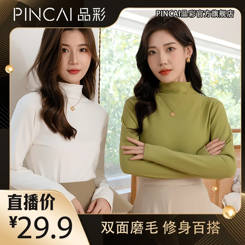 品彩打底内搭上衣半高领修身秋冬打底衣打底衫洋气女士打底衫