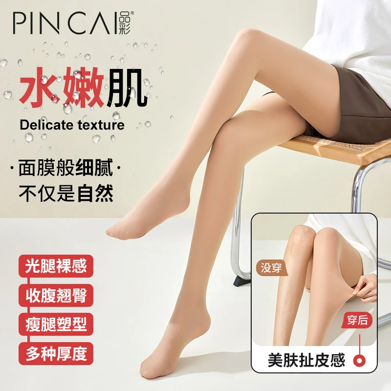品彩加绒加厚秋冬网红光腿神器水光袜裸感打底裤袜丝袜外穿肉色o