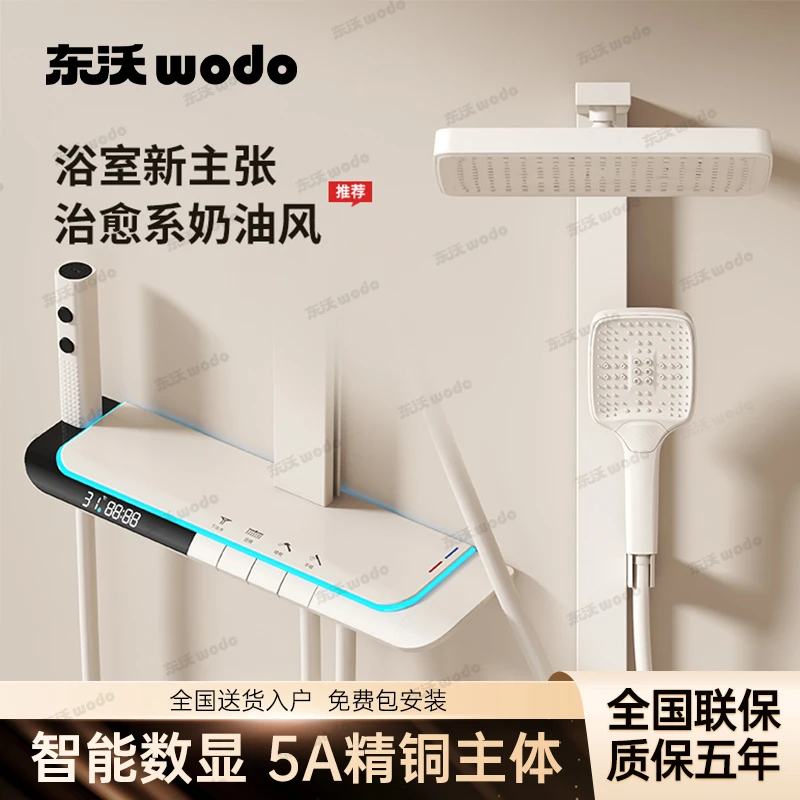 91012奶白色淋浴花洒套装增压喷头数显恒温浴室适用