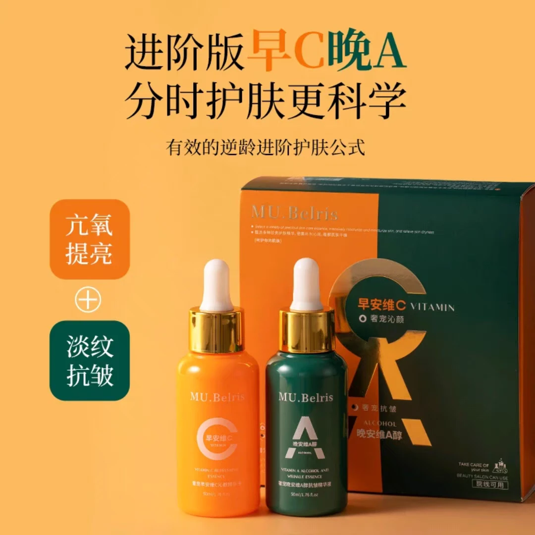 （娜姐推荐）奢宠双抗 熬夜精华液套盒早C晚A焕亮肌肤紧致抗皱保湿