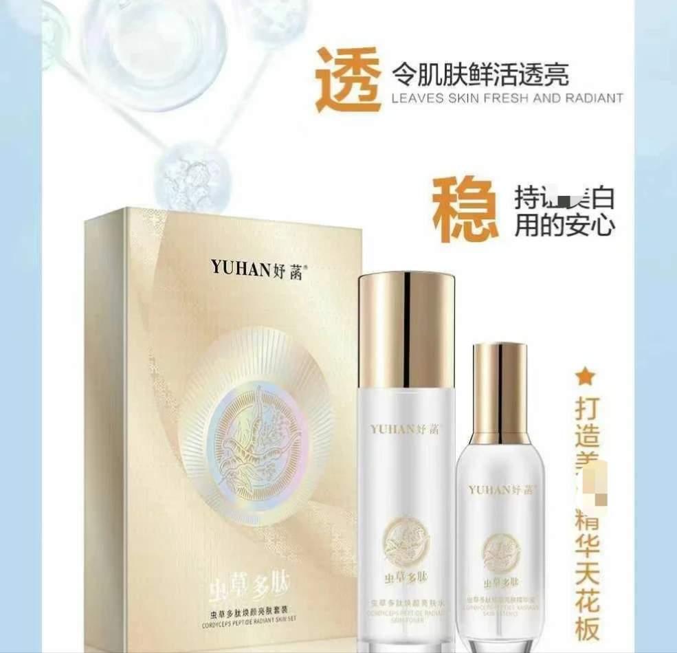 （大口娜姐推荐）七小白 虫草多肽焕颜 脱色蛋