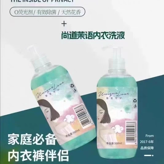 （特价不参与抵扣优惠券）茉语柔顺内衣洗衣液