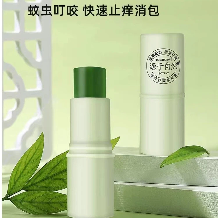 （618特惠）L-DA亮达植萃舒爽紫草膏快速止痒学生舒缓驱蚊