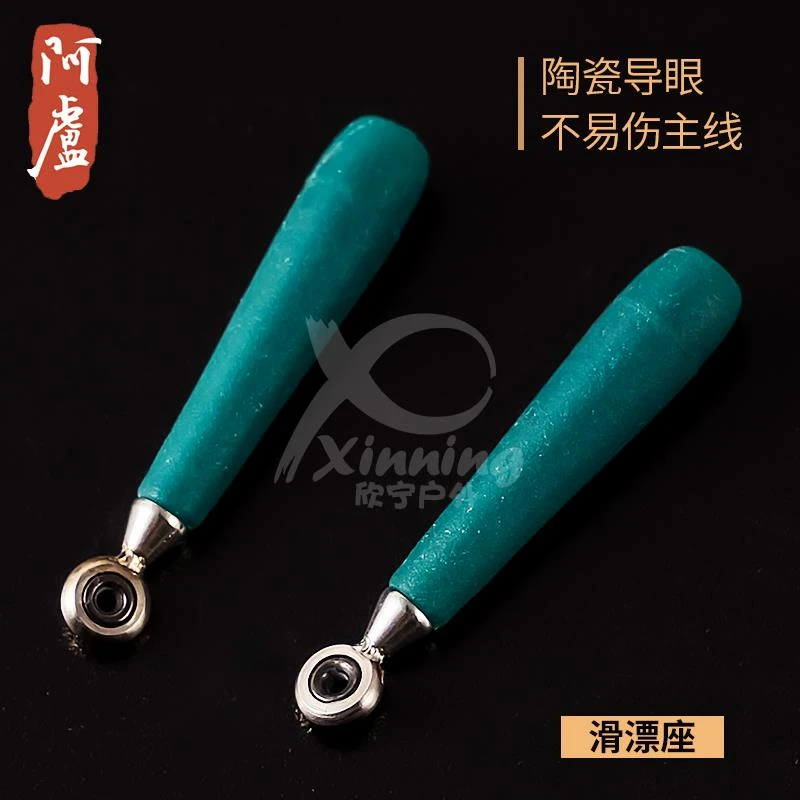 阿卢矶钓滑漂座矶竿滑漂座浮漂座路亚浮标座台钓远投筏钓前打竿线