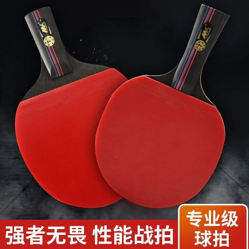 MK明克威七星乒乓球拍专业级比赛红蓝海绵训练拍红黑碳王横直拍