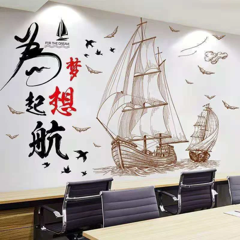 励志激励文字墙贴纸企业团队办公室书房背景装饰自粘防水标语贴画