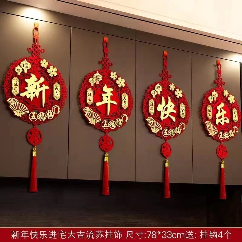 2025新年蛇年新款福字挂件装饰年蛇年春节喜庆挂饰过年家里客厅