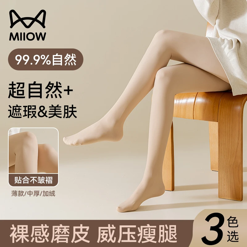 猫人光腿神器女秋冬裸感超自然丝袜加绒加厚肉色水光打底连裤袜春