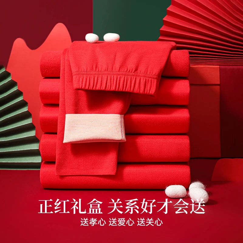 猫人本命年保暖裤袜1层冬季线裤保暖套装毛裤常规款长裤秋冬