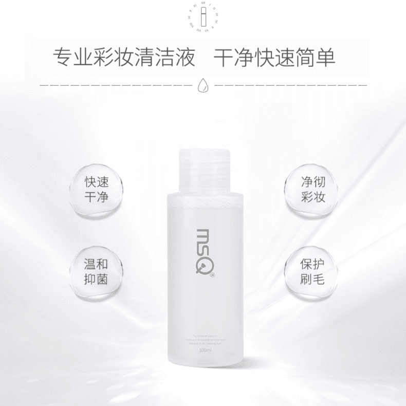 清洁工具洗刷液清洗剂