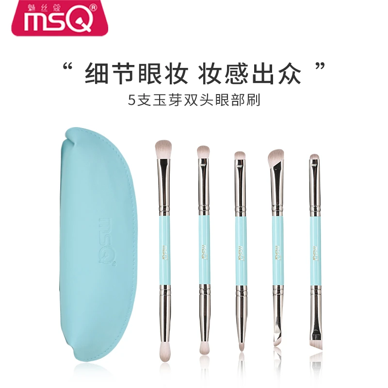 MSQ/魅丝蔻5支玉芽眼影刷套装眼部晕染细节刷双头迷你便携化妆刷