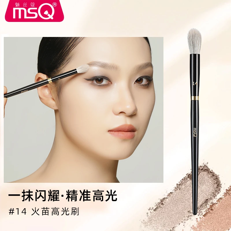 MSQ/魅丝蔻钢琴大师14号火苗高光晕染刷眼影刷软毛眼妆细节化妆刷