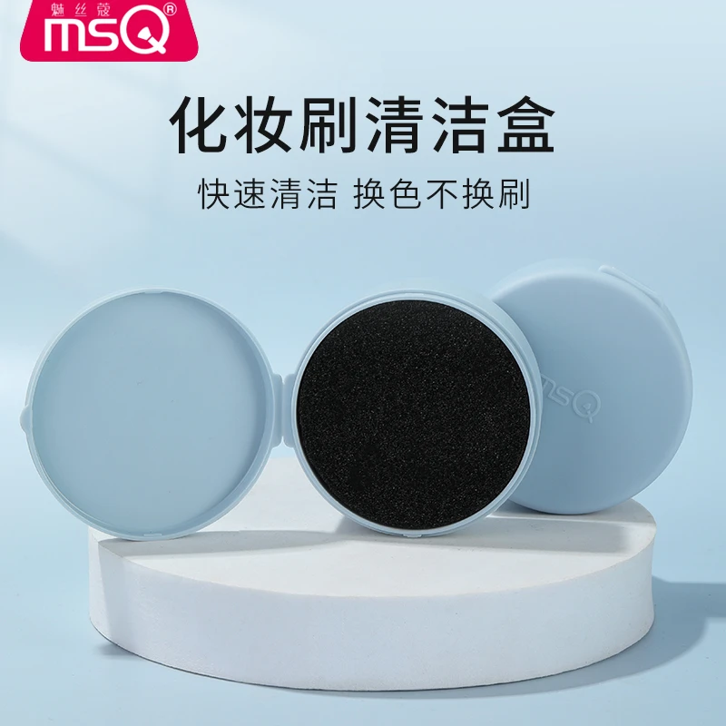 魅丝蔻 化妆刷清洁神器不伤毛干洗海绵免清洗工具干湿两用洗刷子