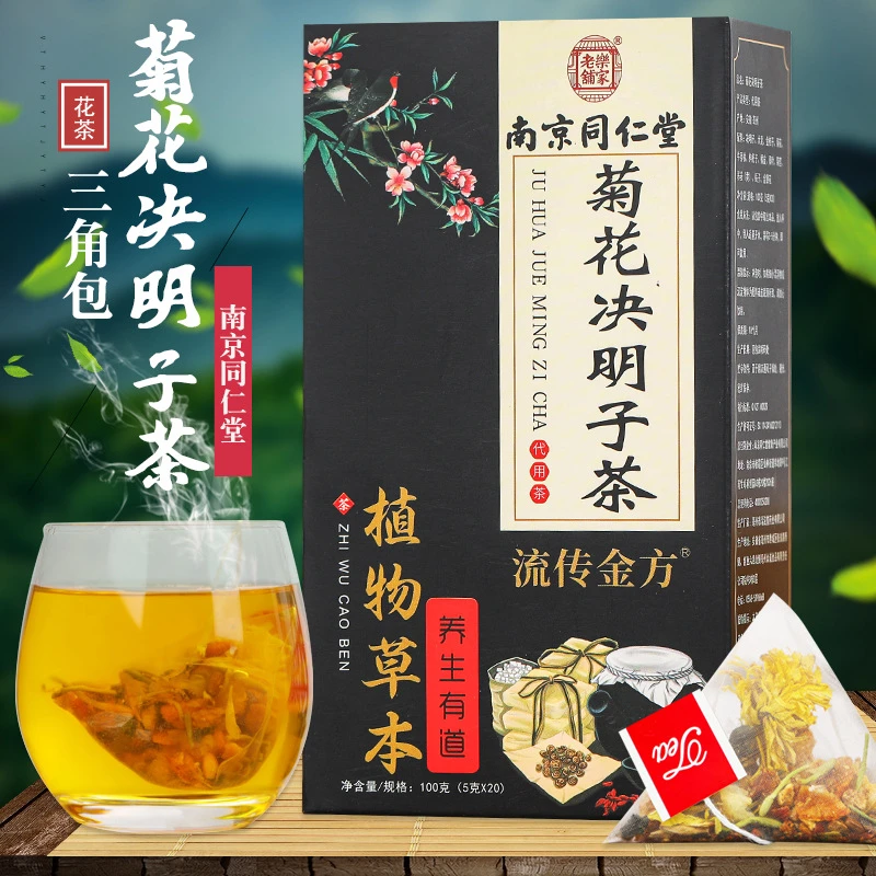 菊花决明子茶枸杞茶三角包牛蒡根金银栀子苦荞便携袋泡水冲泡甄选