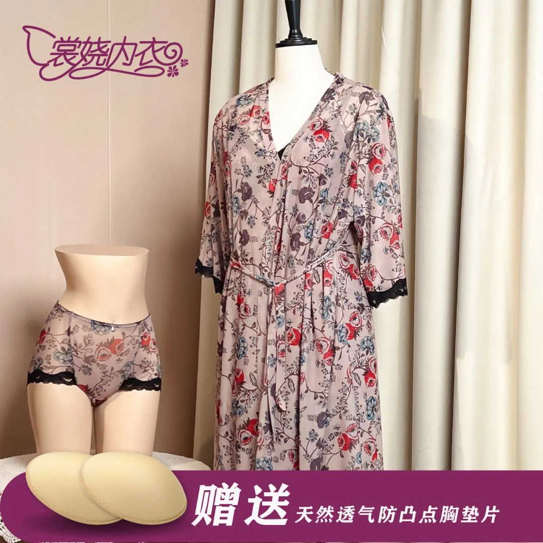 裳娆【431】大码家居套装