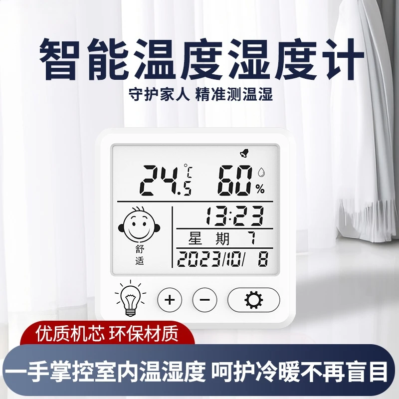 电子温度湿度计家用室内温度计高精度数字大屏显
