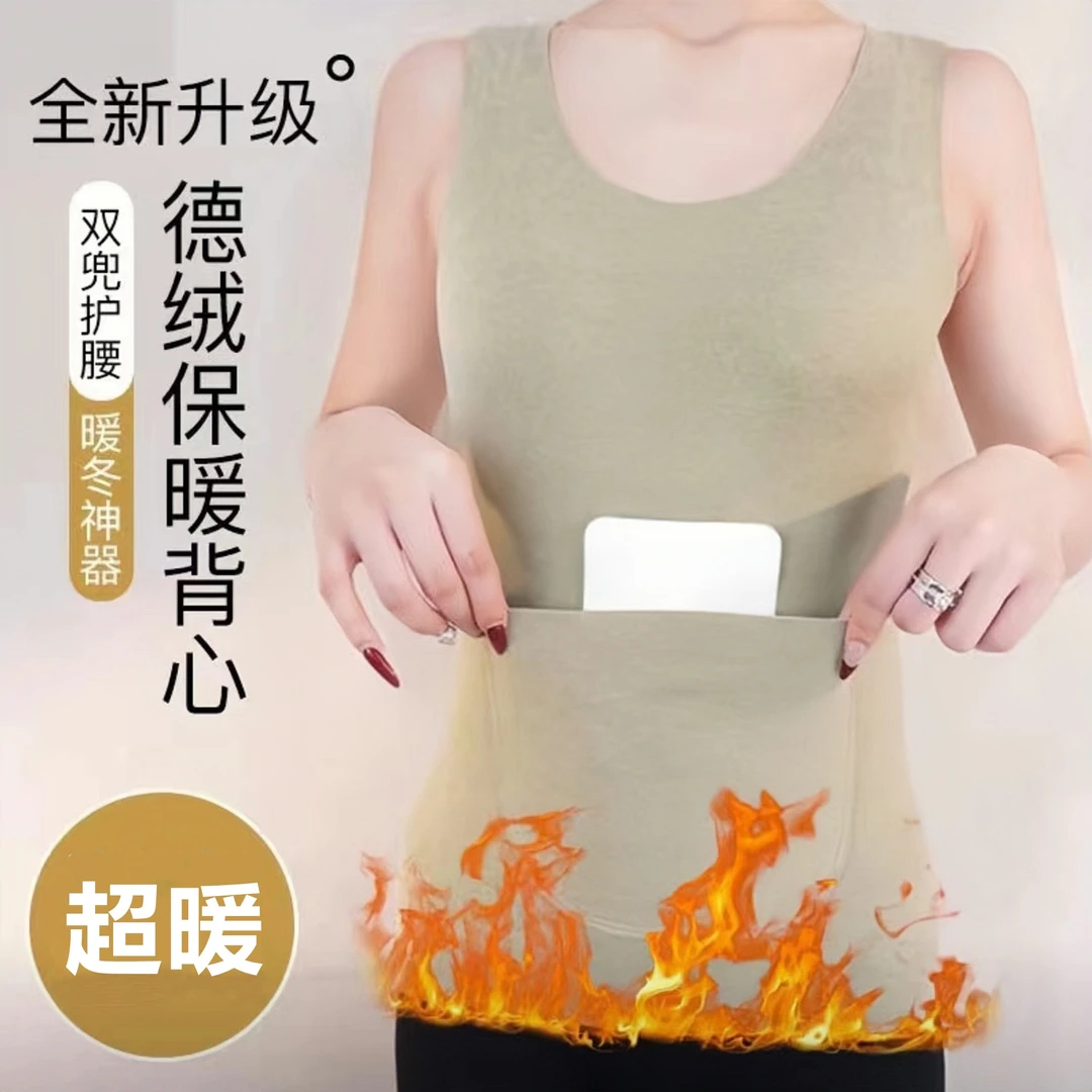 加口袋双兜背心女秋冬无痕弹力护肚子暖胃腰部月子防着凉保暖内衣
