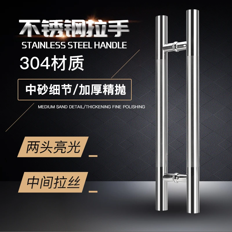 加厚玻璃门拉丝拉手中式不锈钢大拉手大门圆形现代简约推拉门把手