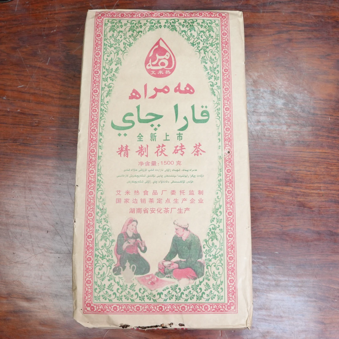 陈年老茶 05年茯砖 1500克